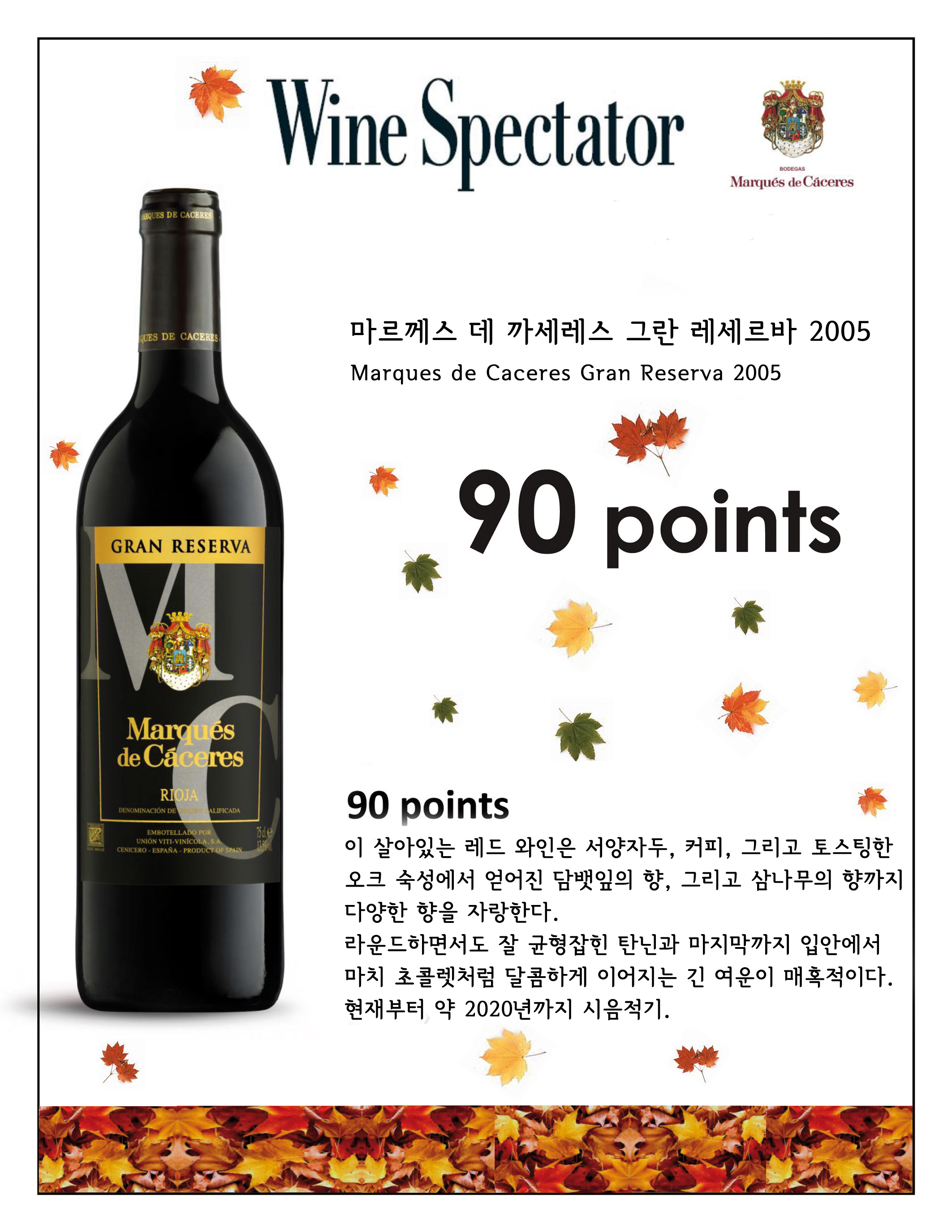Wine Spectator-Gran Reserva-90 pts.jpg