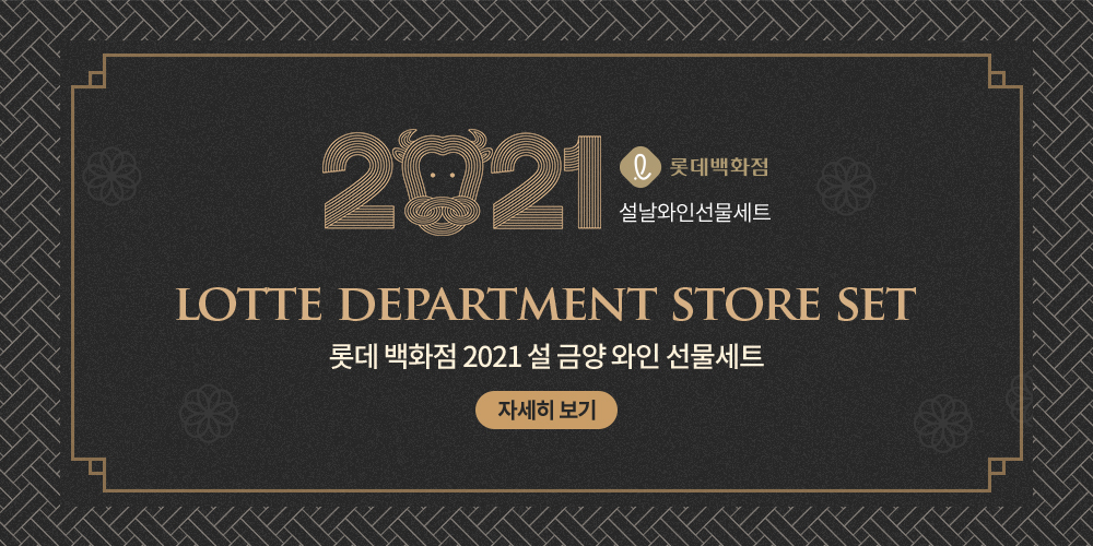 01_lotte_D.jpg