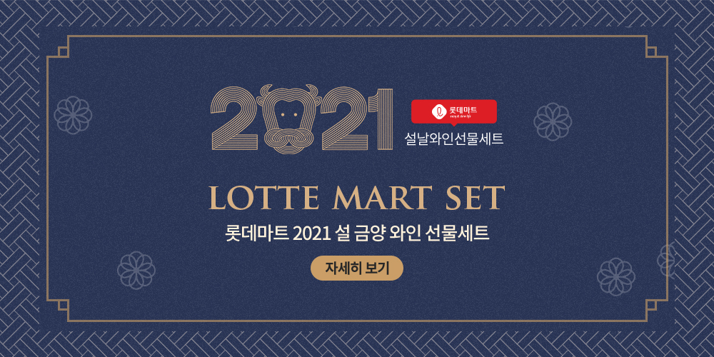04_lottemart.jpg