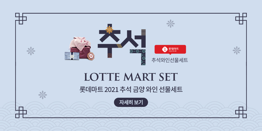 04_lottemart.jpg