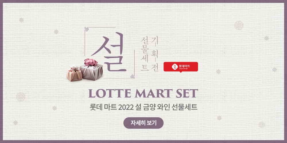 04_lottemart.jpg
