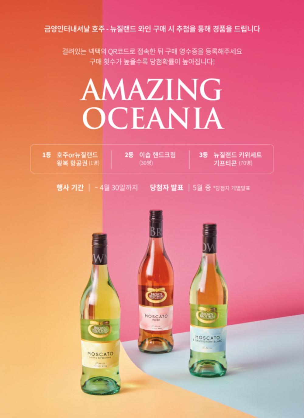 어메이징오세아니아피오피1.jpg